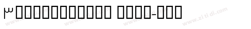 3MCircularTT Bold字体转换 3MCircularTT Bold字体转换